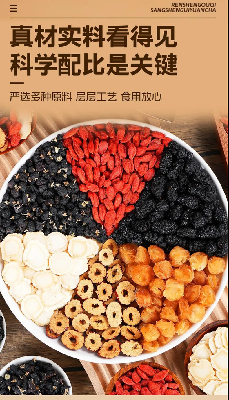 Ginseng Goji Mulberry Longan Herbal Tea Blend 120g Nourishing Wellness Tea quality and texture