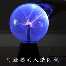 特斯拉线圈演示套件触摸可人造球离子球电弧科学实验工具音响