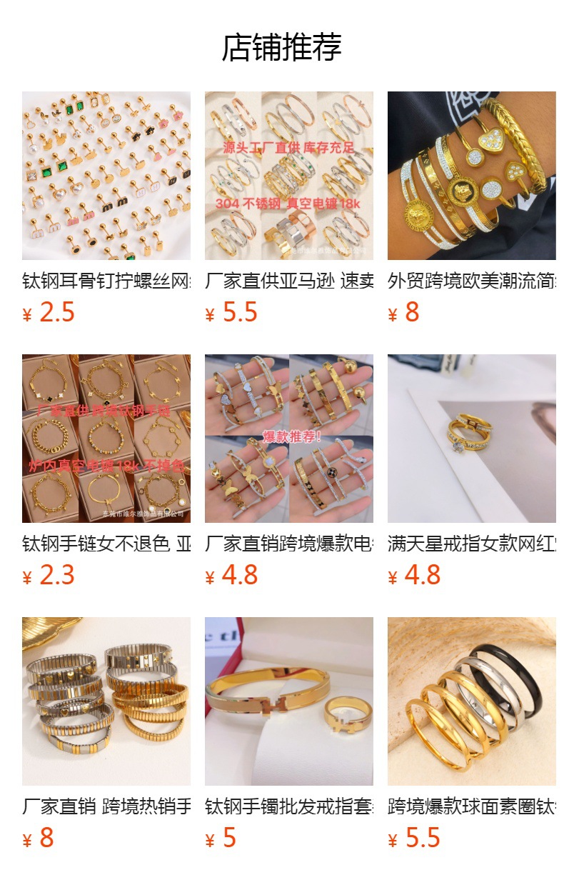预览状态下无法点击,发布后,可点击跳转到对应的商品页面