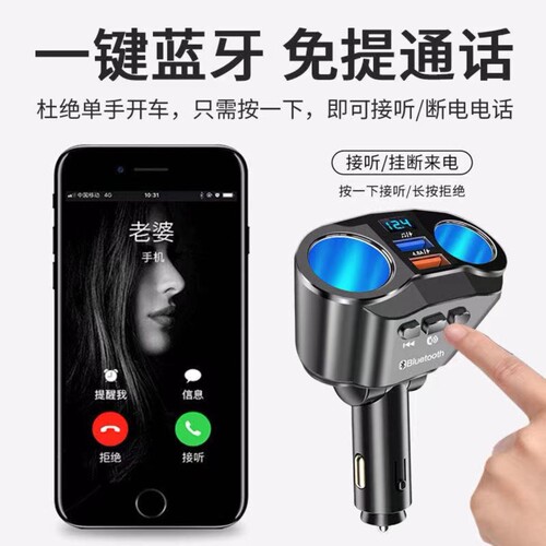 New car MP3 Bluetooth U disk player multi-functional rotatable one-to-three light cigarette qc3.0 fast charger