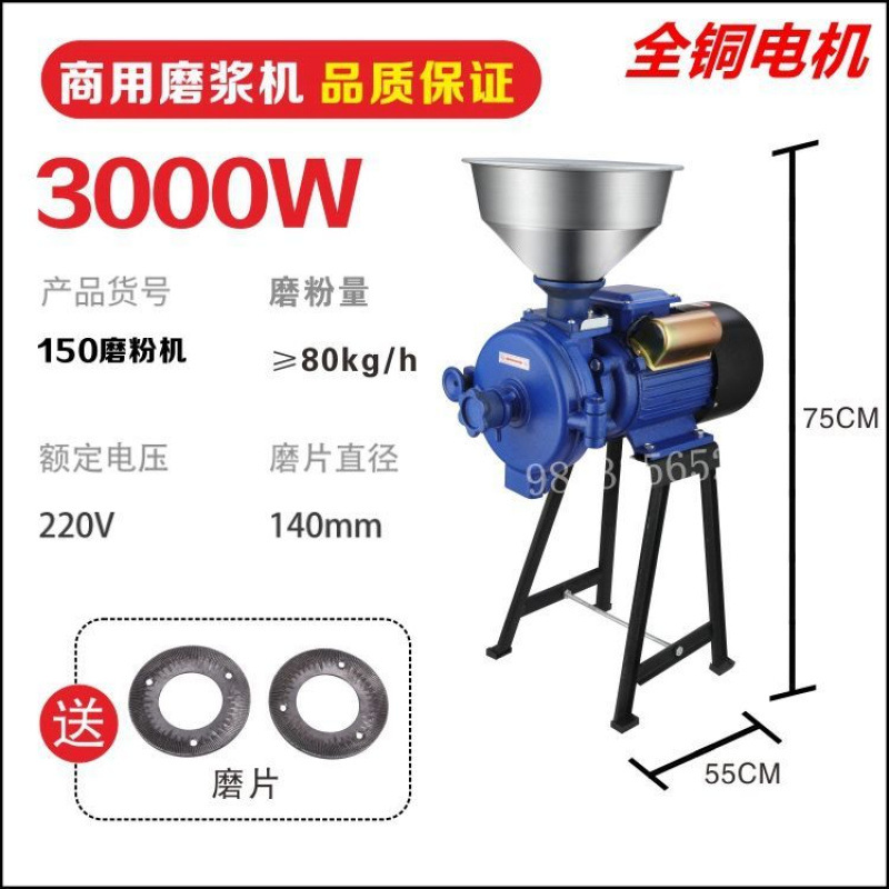 Molinillo de maíz doméstico 220V molinillo de grano superfino de grano pequeño comercial