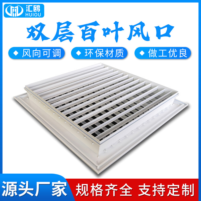 现货供应防雨百叶窗风口单层百叶式风口出风口空调铝合金风口
