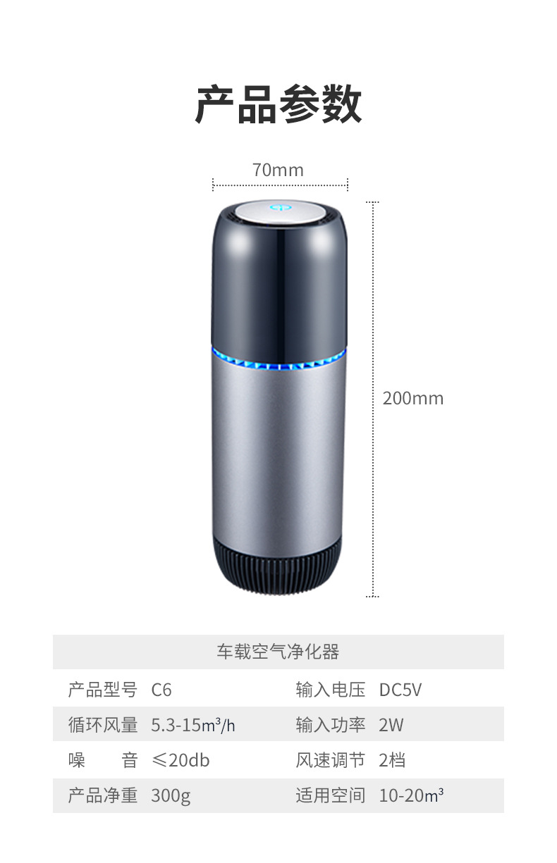 车载净化器_11.jpg