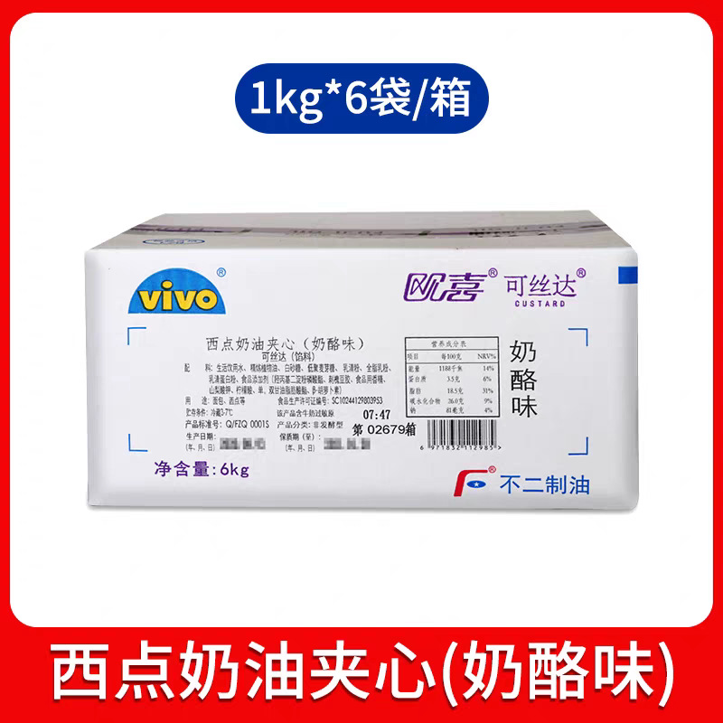 Uoxi Cassida fillings yogurt chocolate cheese flavor original flavor 6kg whole box of Cassida Cassida sauce