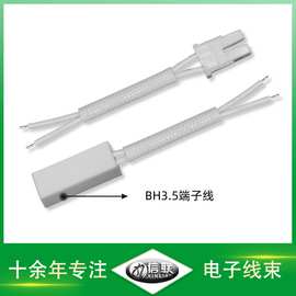 BH3.5端子线 3.5公母空中对接线液晶显示屏连接线	 玩具电池引线