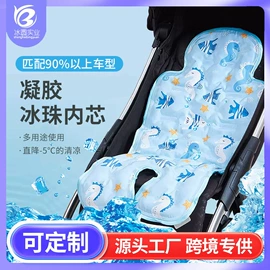 冰垫;冰袋冰包;其他居家日用