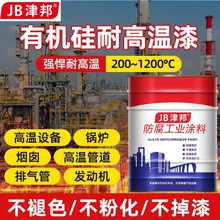 有机硅耐高温底面漆200度银粉漆高温设备锅炉烟囱防腐工业金属漆