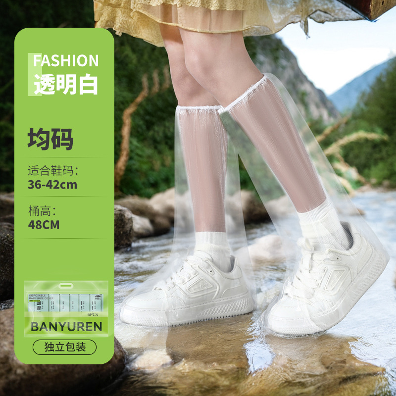 一次性高筒卡片鞋套加厚防滑耐磨旅游便携户外登山上学防水雨靴|undefined