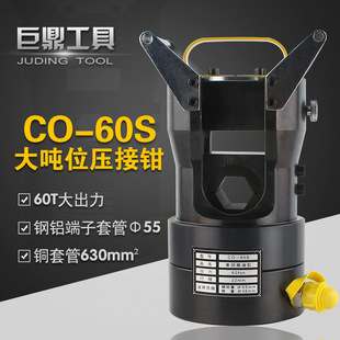 CO-60S large tonnage crimping machine | steel core aluminum strand crimping pliers | hydraulic crimping pliers crimping tool