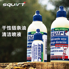 South African oil Squirt road mountain bike dry chain lubricant cleaning and maintenance set cleaning agent