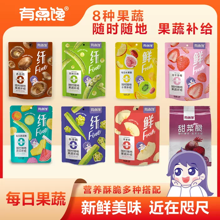综合果蔬脆水果干秋葵干香菇干办公室休闲零食冻干草莓菌菇