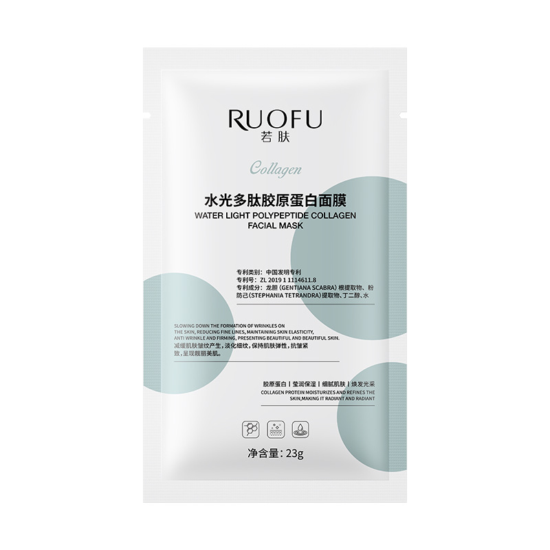 若肤水光多肽胶原蛋白面膜抗皱紧致补水保湿贴片面膜水嫩胶原款|undefined