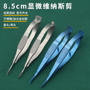 �S�{˹С����8.5cmֱ�􏝼��Ǽ��@΢�ۿ�����������е�_�۽Ǽ���