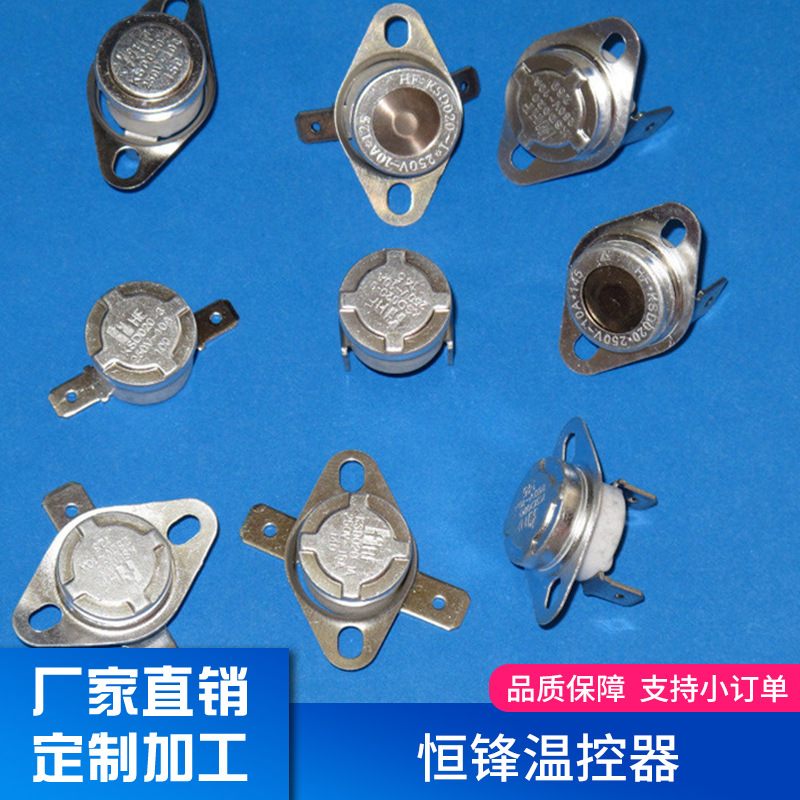 小型手动复位温控器 KSD020系列机械式温控器200度设备温控器批发