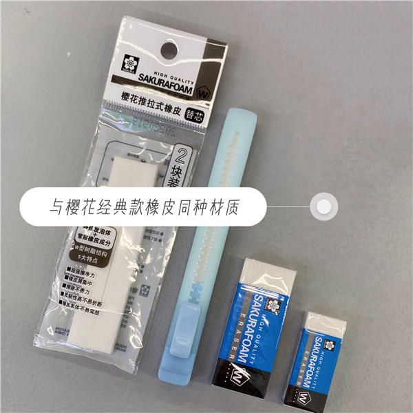 Japonés flor de cerezo retráctil push borrador no caspa Escuela Primaria estudiante pluma borrador lápiz sin marcas limpie Super limpio