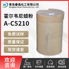 霍尼韦尔蜡粉A-C5120醋酸乙烯共聚物溶剂型涂料Honeywell a-c5120