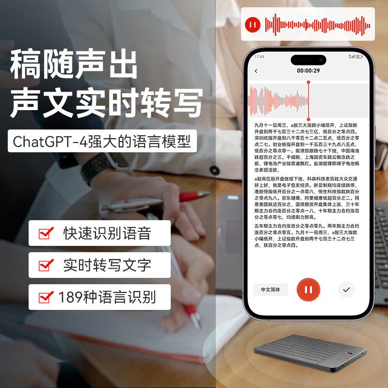 A3 シングルキー垂直パターン AI 録音ペン ChatGPT インテリジェント転写翻訳 APP レコーダー付き同時通訳|undefined