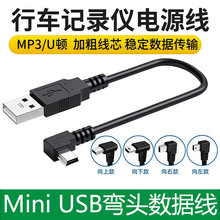 ����mini usb���������^ 90��ֱ�Ǐ��^T�Ϳڔ����� mini 5pin���~