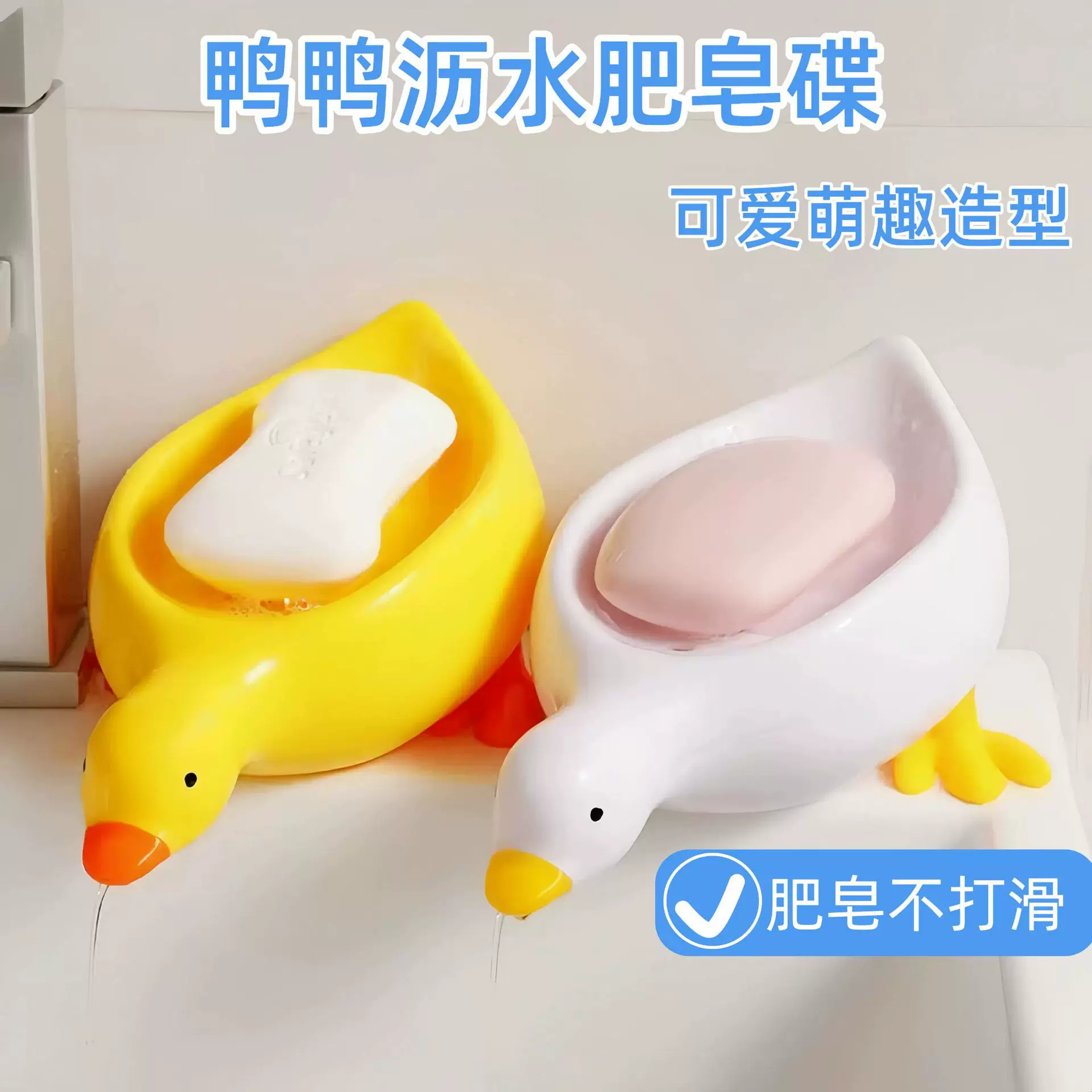 可爱小黄鸭肥皂盒沥水不积水高级卫生间家用洗手台皂盒沥水置物架
