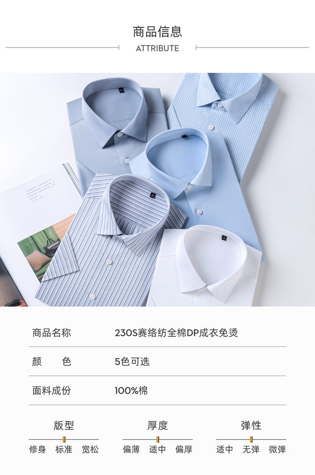 Áo sơ mi nam ngắn tay 100% cotton 230 sợi chống nhăn không cần ủi phong cách công sở — Sọc xám xanh - Áo tay ngắn 203, Trắng - Áo tay ngắn 001, Xanh nhạt - Áo tay ngắn 011, Xanh xám nhạt - Áo tay ngắn 006 chi tiết 18