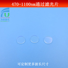 470nm-1100nmͨ^VƬ ҊtLͨVRK9Ĥ