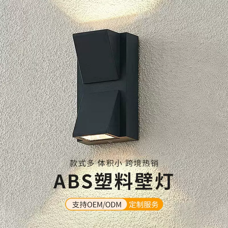 ABS塑料壁灯室内户外壁灯楼梯壁灯双K单K壁灯led楼梯灯复古led灯