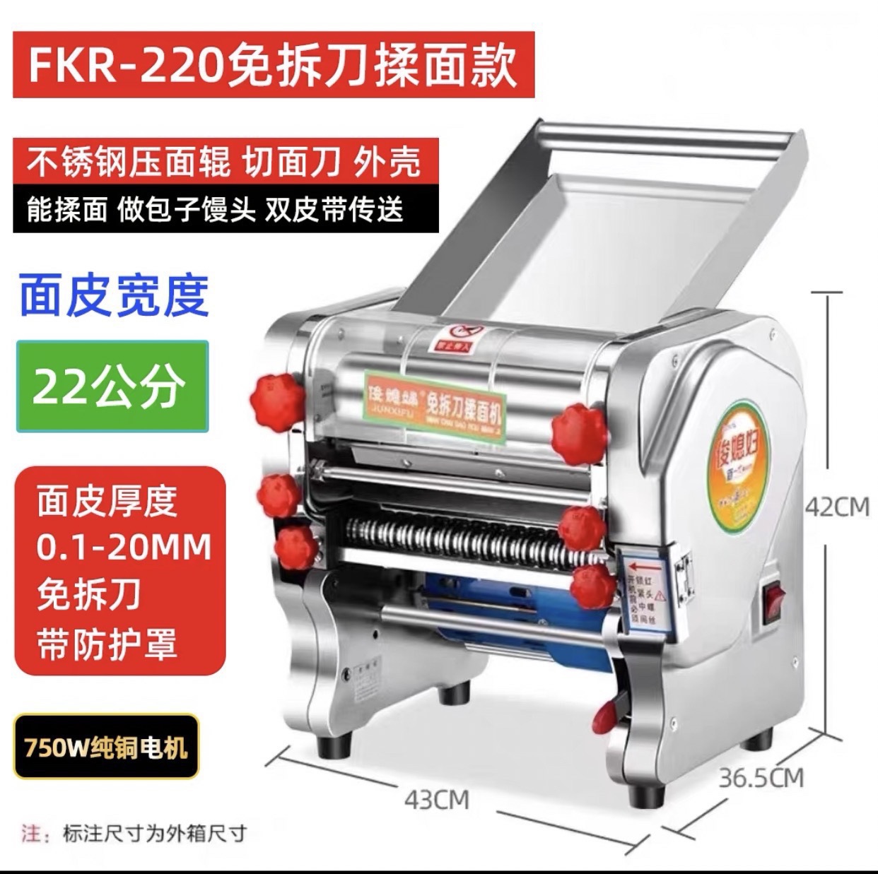 Jun nuera nueva prensa de fideos eléctrica 2024 máquina de fideos doméstica comercial de escritorio pequeña máquina de fideos de acero inoxidable