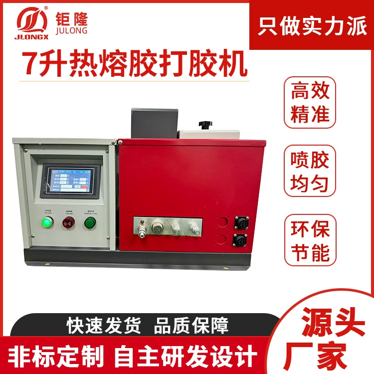 7L термоплавкий клей машина для нанесения клея с горячим плавлением