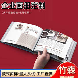批发企业宣传画册印刷产品精装书本册彩页骑马订印书目录小册子