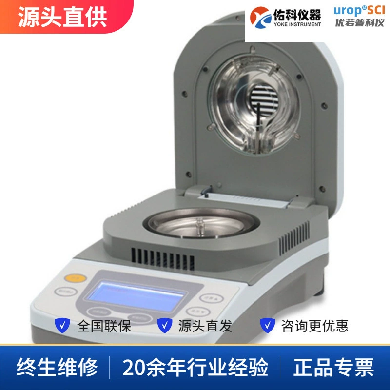Шанхайский измеритель влажности Youke DSH-10A/50A/100A осадка чая зерновые лекарства кукурузная влага