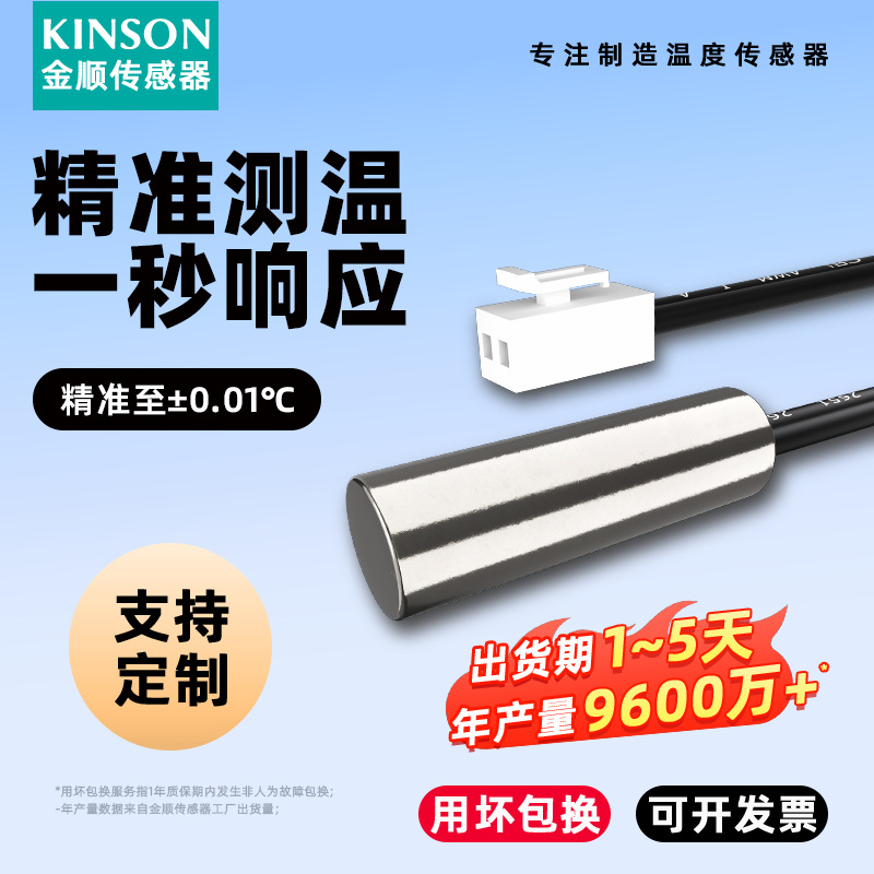 空调NTC温度传感器探头3950 不锈钢防水耐高温家电测温线厂家直销