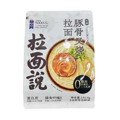New date ramen talks about pork bone barbecued pork golden soup fat beef instant noodles instant noodles mixed noodles non-fried instant noodles bagged wholesale