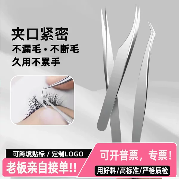 Eyelash Curler Tweezers, High-Precision Professional False Eyelash Extension Tools, Eyelash Artist Special Set, Decorative Sticker Tweezers