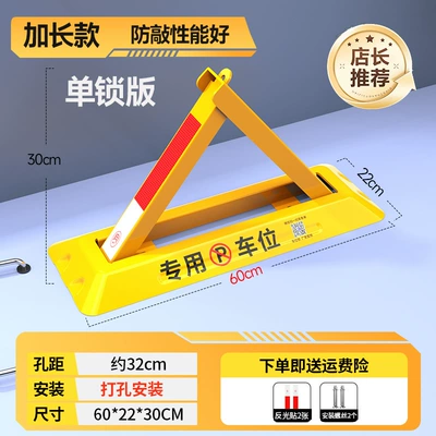 Thickened Parking Space Car lock - cost-effective-and-pressure-resistant-6-tons-60cm-extended-version-screw