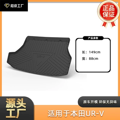 Ur-V Trunk Mat, Waterproof and – Multi-function pad - tpe-material-waterproof-bag-rolled-up-for-delivery-17-24-honda-ur-v-trunk-mat