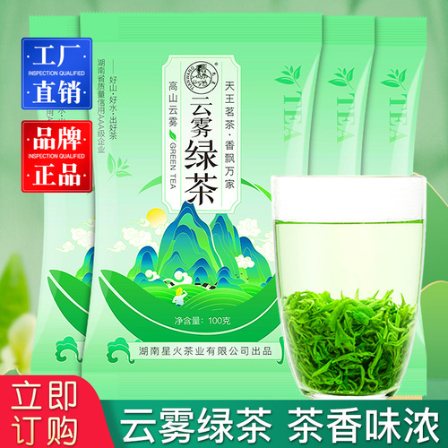 Green Tea Maojian  New Tea Alpine Strong Flavor Tea Bulk Bag Wholesale Biluochun Jasmine Tea 10-5
