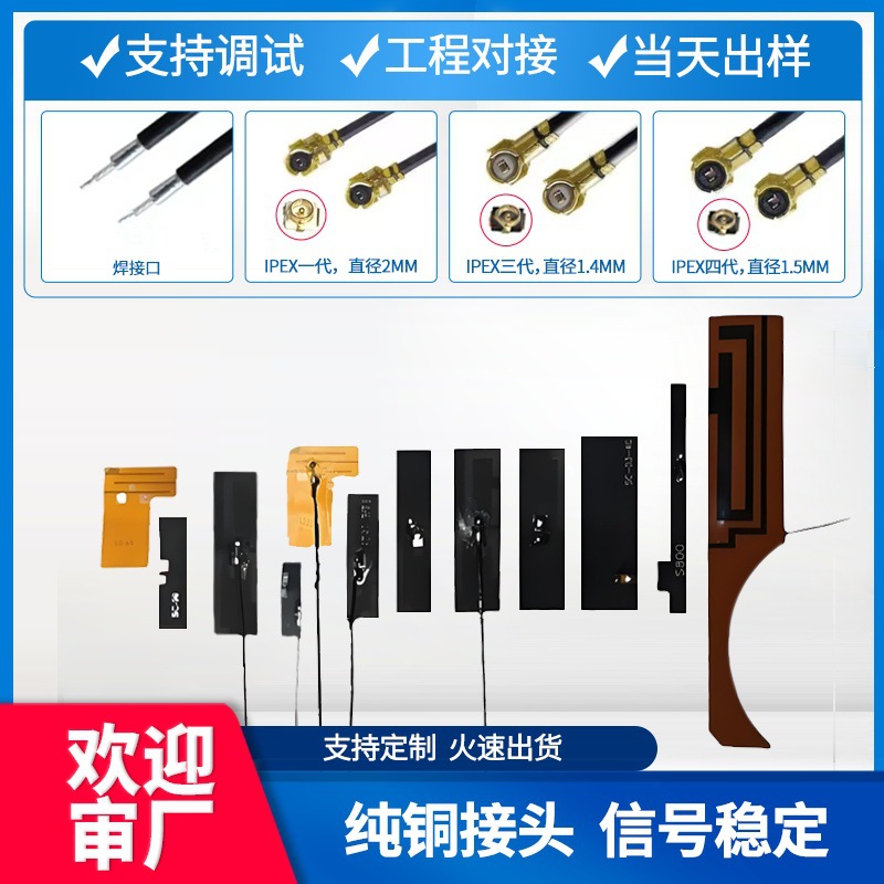 2.4G/5.8GWIFI双频高增益FPC软板蓝牙安防路由器 智能家居天线