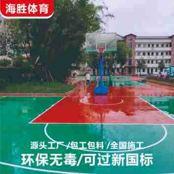 School Playground Plastic Track Material, Breathable Track, Mixed-Type All-Plastic Track, Epdm Rubber Particle Track School Playground Plastic Track Material, Breathable Track, Mixed-Type All-Plastic Track, Epdm Rubber Particle Track