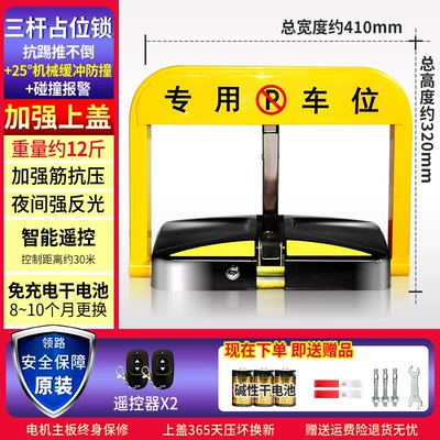 car occupancy garage position pile – Car lock - open-air-worry-free-x-m-2-remote-controls-dry-batteries