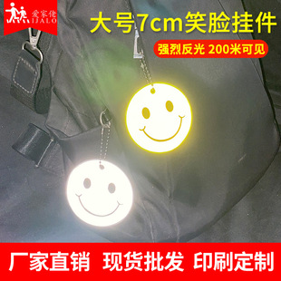 New 7cm Smiley Face Pvc Reflective Bag Pendant Fluorescent Keychain Waterproof Pendant Student School Bag Round Pendant