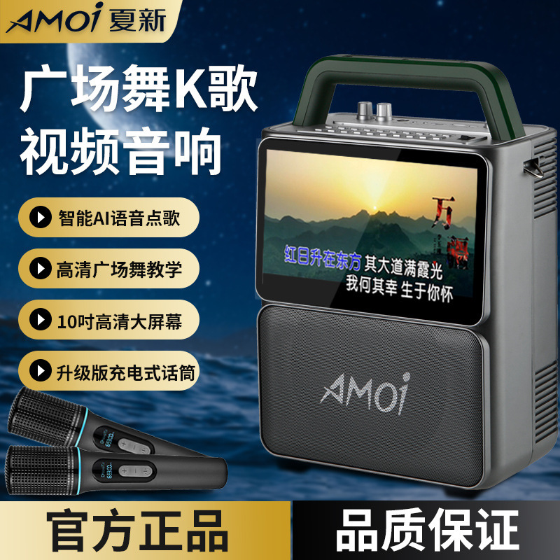 Xia Xin K23 Square Dance Speaker New Model for Home and Outdoor Use, Bluetooth Karaoke Video Speaker, High-Power Bluetooth Speaker