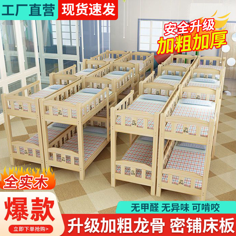 simple dormitorio moderno jardín de infantes cama de siesta cama de madera maciza para niños cama superior y cama inferior de la clase de custodia de estudiantes de primaria cama doble