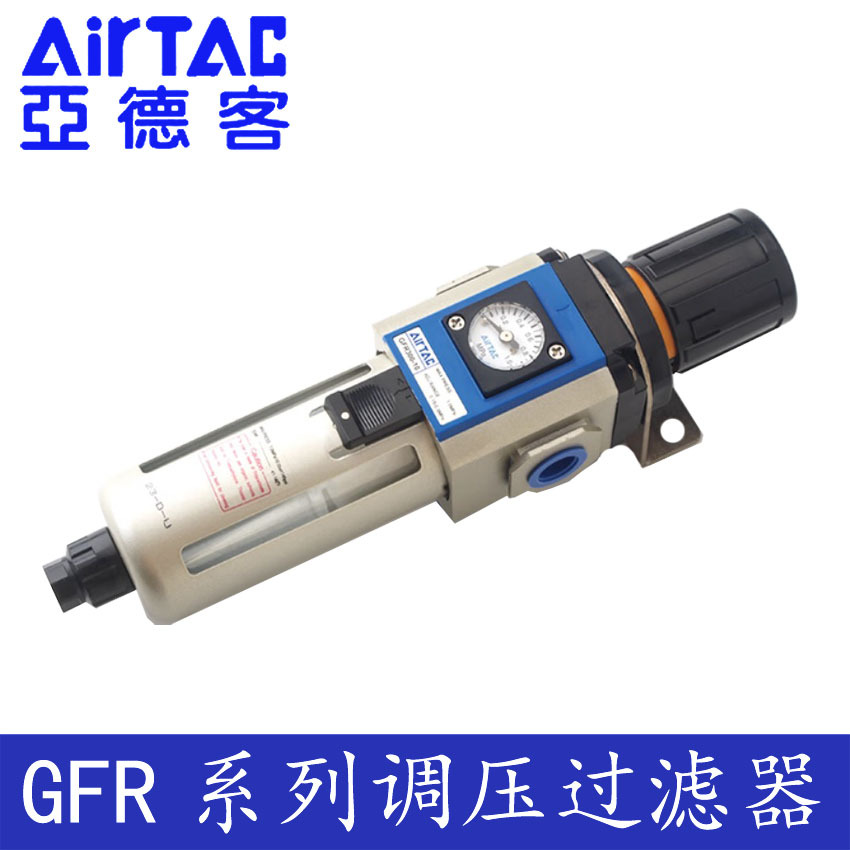 亚德客气动减压阀调压气水过滤器GFR200-08 300-10 400-15 600-F1