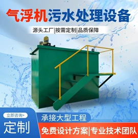 污水处理设备;气浮设备;污水处理设备