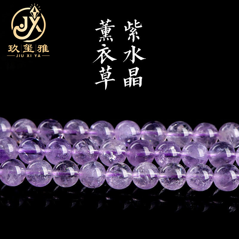 jiuya crystal natural lavender amethyst loose beads round beads light color amethyst semi-finished beaded wholesale