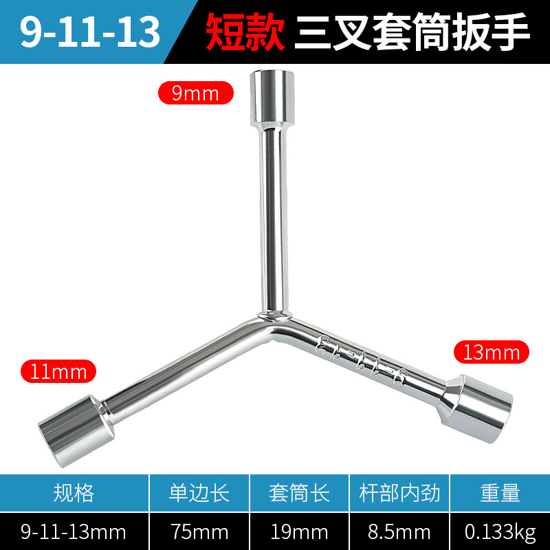 Llave de enchufe de tres horquillas alargada tipo Y triángulo multifunción coche motocicleta exterior hexagonal tornillo llave herramienta traje