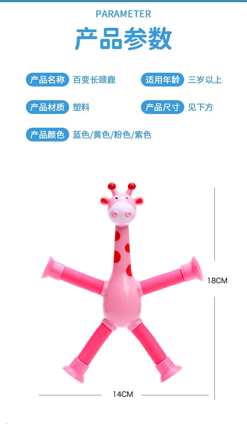 伸缩长颈鹿_12.jpg