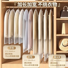 衣服防尘罩挂衣袋透明大衣防尘袋衣罩装衣物羽绒服收纳防尘套袋子