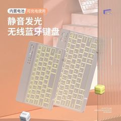 タブレット電話に適した発光ワイヤレス Bluetooth キーボード、iPad タブレットに適したサイレント軽量磁気マジック キーボード