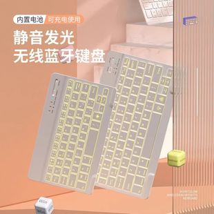 Suitable for Tablet Phones, Luminous Wireless Bluetooth Keyboard, Suitable for iPad Tablets, Silent, Lightweight, Magnetic and Magic Keyboard